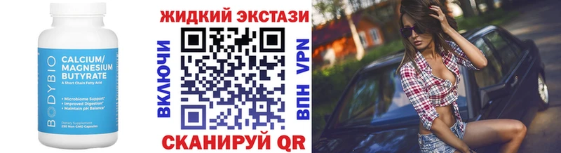 Купить  Апатиты  БУТИРАТ жидкий экстази 