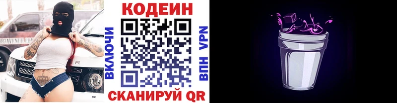 Кодеин напиток Lean (лин)  Купить закладки  Апатиты 